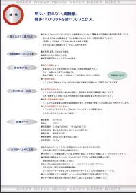 Ｊ.フロント建装 RM-12 リフェクス スポーツミラー（壁面式90×180cm） 安全性が認められ活躍する、リフェクス。 姿勢やフォームのチェックをはじめ、効率的にトレーニングする為に、スポーツクラブに必要な鏡。衝突事故による怪我などを防ぐ為にもリフェクスなら安心です。 リフェクスは特殊加工した高精度のポリエステルフィルムをパネル状にしたグラスレスミラーです。表面鏡に匹敵するほどの高い反射率を持ちながら、重さはわずかに6分の1。軽くて割れない安全性に加え、変形加工やハーフミラータイプもできるなど、様々なニーズにフレキシブルに対応。従来の鏡では成しえなかった空間演出をも可能にし、全く新しい鏡の世界を創造しました。建材・インテリアをはじめ、舞台・展示、スポーツ、さらに近年特に先端技術を利用した映像・情報システムにも急速に進出するなど、すでに幅広い分野で注目を集め、その活躍が認められています。 ■明るい、超軽量、割れない鏡。数多くのメリットを持つ、リフェクス。 ●軽さはガラス鏡の1/6。 1．8～6．5kg/㎡グラスレスミラーで超軽量のリフェクス。運搬・施工の簡略化・省力化を実現しました。例えば、天井貼りは軽量鉄骨下地に直接ビス止めするだけで簡単に施工できます。もちろん、壁にも簡単に吊り下げることが出来ます。  ●特殊効果がいろいろと可能。 ◎多角形、変形、穴あけが出来る。 ◎鏡面にシルク印刷ができる。 ◎暗転効果可能なハーフミラーができる。●安全性が高い。割れて飛散しない。軽量なリフェクスは天井貼りしても落下の危険が軽減されます。万が一地震により落下した場合でも、割れて飛散しない為、人身事故など二次災害の心配は要りません。●反射率83～95％。◎反射率が抜群に高い。リフェクスの反射空間は極めて明るく、実空間と虚空間の連続性に優れています。天井・垂壁材として用いれば、その吹き抜け効果は抜群。省エネにもつながります。 ◎原色・実像を鮮明に再現。リフェクスは表面鏡に匹敵する反射精度を誇り、光学機器・映像システム等に広く利用されています。 ◎大きな反射面でもゆがまない。リフェクスは、アルミミラー・アクリルミラー・ステンレス鏡面と比べ、はるかにゆがみが少ないといえます。※この商品はご注文後のキャンセル、返品及び交換は出来ませんのでご注意下さい。※なお、この商品のお支払方法は、先振込（代金引換以外）にて承り、ご入金確認後の手配となります。なお、納期は10日ほどかかります。 関連情報 カタログ 3ページ