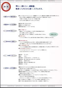 Ｊ.フロント建装 RM-13 リフェクス スポーツミラー（壁面式120×180cm） 安全性が認められ活躍する、リフェクス。 姿勢やフォームのチェックをはじめ、効率的にトレーニングする為に、スポーツクラブに必要な鏡。衝突事故による怪我などを防ぐ為にもリフェクスなら安心です。 リフェクスは特殊加工した高精度のポリエステルフィルムをパネル状にしたグラスレスミラーです。表面鏡に匹敵するほどの高い反射率を持ちながら、重さはわずかに6分の1。軽くて割れない安全性に加え、変形加工やハーフミラータイプもできるなど、様々なニーズにフレキシブルに対応。従来の鏡では成しえなかった空間演出をも可能にし、全く新しい鏡の世界を創造しました。建材・インテリアをはじめ、舞台・展示、スポーツ、さらに近年特に先端技術を利用した映像・情報システムにも急速に進出するなど、すでに幅広い分野で注目を集め、その活躍が認められています。 ■明るい、超軽量、割れない鏡。数多くのメリットを持つ、リフェクス。 ●軽さはガラス鏡の1/6。 1．8～6．5kg/㎡グラスレスミラーで超軽量のリフェクス。運搬・施工の簡略化・省力化を実現しました。例えば、天井貼りは軽量鉄骨下地に直接ビス止めするだけで簡単に施工できます。もちろん、壁にも簡単に吊り下げることが出来ます。  ●特殊効果がいろいろと可能。 ◎多角形、変形、穴あけが出来る。 ◎鏡面にシルク印刷ができる。 ◎暗転効果可能なハーフミラーができる。  ●安全性が高い。割れて飛散しない。軽量なリフェクスは天井貼りしても落下の危険が軽減されます。万が一地震により落下した場合でも、割れて飛散しない為、人身事故など二次災害の心配は要りません。  ●反射率83～95％。◎反射率が抜群に高い。リフェクスの反射空間は極めて明るく、実空間と虚空間の連続性に優れています。天井・垂壁材として用いれば、その吹き抜け効果は抜群。省エネにもつながります。 ◎原色・実像を鮮明に再現。リフェクスは表面鏡に匹敵する反射精度を誇り、光学機器・映像システム等に広く利用されています。 ◎大きな反射面でもゆがまない。リフェクスは、アルミミラー・アクリルミラー・ステンレス鏡面と比べ、はるかにゆがみが少ないといえます。※この商品はご注文後のキャンセル、返品及び交換は出来ませんのでご注意下さい。※なお、この商品のお支払方法は、先振込（代金引換以外）にて承り、ご入金確認後の手配となります。なお、納期は10日ほどかかります。 関連情報 カタログ 3ページ