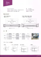 カタログ・関連情報