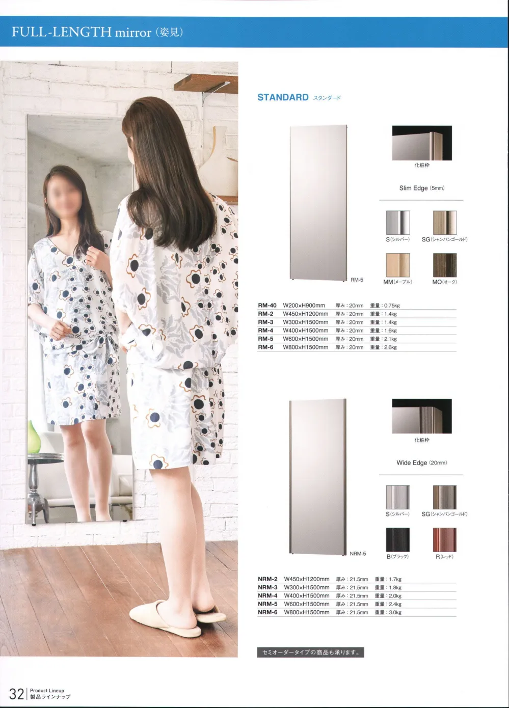 リフェクス割れない軽量ミラー幅60×高さ150cmメープル(木目