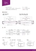 カタログ・関連情報