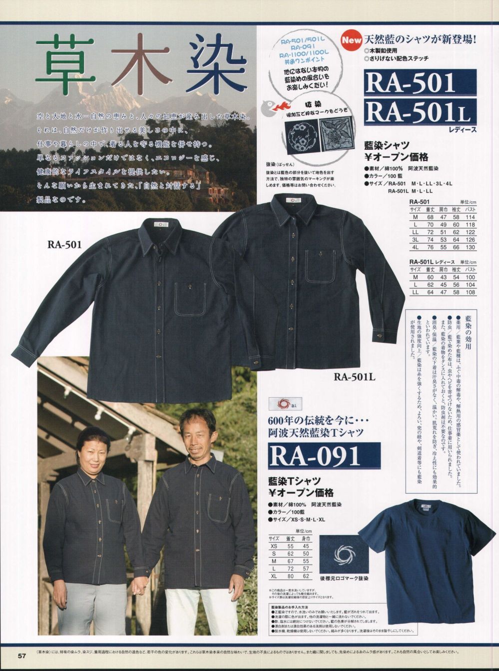 ユニフォーム1.COM 作業服JP ツナギ 丸鬼 ROUNDONI 2009 ツナギ