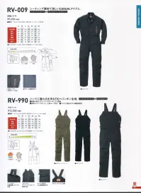 丸鬼 RV-009 長袖ツナギ シーティング素材で涼しいCASUALアイテム。※「25番ブリックレッド」は、販売を終了致しました。  関連情報 カタログ 55ページ