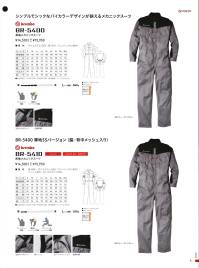 作業服JP Brembo長袖メカニックスーツ 丸鬼 BR-5400 作業服の専門店