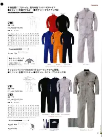 丸鬼 211 長袖ツナギ タフなコットンツナギにVIVIDなツートンアイテム登場！ ※印刷の都合上、商品写真と実際の商品カラーとは多少異なっている場合があります。※「4 ブルー」は、販売を終了致しました。 関連情報 カタログ 57ページ