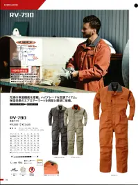 丸鬼 RV-790 長袖ツナギ 「WARM-BIZ」動きやすい機能素材で寒い季節もあったか快適。先進の保温機能を搭載、ハイグレードな杢調アイテム。 ●すぐれた築熱・保温効果を発揮。 ●ハイグレードな印象の杢調素材。 ●吸湿・放湿性で不快な汗ムレを防止。 ●動きやすいストレッチ性。”蓄熱・保温効果で暖かい”サーマルサポートシステム。 吸湿放湿・保温効果に優れる「三層立体構造」を搭載。  エアロアーマー搭載サーマルコントロール■蓄熱・保温効果で背中の温かさを維持します。 ロインコントロール エアロアーマー【腰裏】■快適なはき心地を進化させた独自のサポート設計。 関連情報 カタログ 82ページ