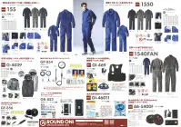 丸鬼 GI-469 アイスメッシュベスト 関連情報 カタログ 1001ページ