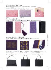 大興産業 804 エステルちりめん念珠袋（刺繍入り） 『念珠袋』※この商品はご注文後のキャンセル、返品及び交換は出来ませんのでご注意下さい。※なお、この商品のお支払方法は、先振込（代金引換以外）にて承り、ご入金確認後の手配となります。 関連情報 カタログ 30ページ