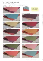 カタログ・関連情報