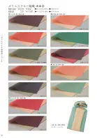 カタログ・関連情報