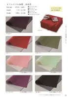 カタログ・関連情報