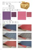 カタログ・関連情報