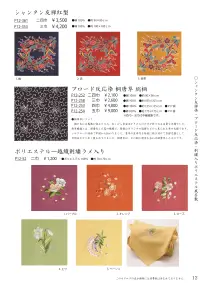 大興産業 52 ポリエステル一越織刺繍ラメ入りふろしき 関連情報 カタログ 12ページ