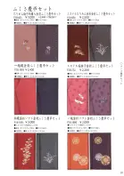 カタログ・関連情報