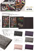 カタログ・関連情報