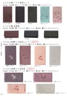 カタログ・関連情報