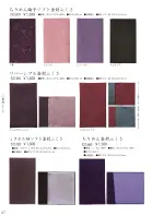 カタログ・関連情報