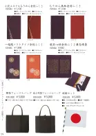 カタログ・関連情報