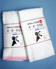 野村作 BBTOWEL 280匁バーバータオル(12枚入) 散髪屋さんのプロ仕様バーバータオルスチームタオルとしてプロが使用しているタオルです。※12枚入りです。※この商品はご注文後のキャンセル、返品及び交換は出来ませんのでご注意下さい。※なお、この商品のお支払方法は、先振込（代金引換以外）にて承り、ご入金確認後の手配となります。 関連情報 カタログ 100ページ