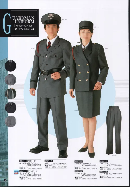 作業服JP 四ツ釦肩章付ジャケット 持田 M972-1 作業服の専門店