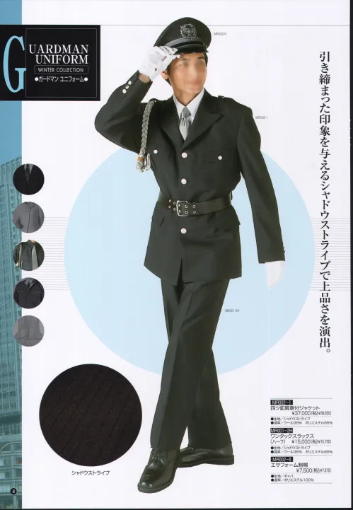 作業服JP 四ツ釦肩章付ジャケット 持田 M972-1 作業服の専門店