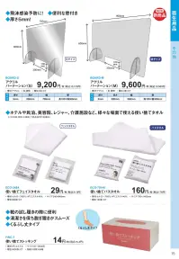 三和 FWC-7 使い捨てストッキング 5000枚（内箱100枚×50箱） ◆靴の試し履きの際に便利◆清潔さを保ち脱ぎ履きがスムーズ◆くるぶし丈タイプ※梱包 5000枚（内箱100枚×50箱）※この商品はご注文後のキャンセル、返品及び交換は出来ませんのでご注意下さい。※なお、この商品のお支払方法は、先振込(代金引換以外)にて承り、ご入金確認後の手配となります。 関連情報 カタログ 15ページ