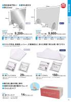 カタログ・関連情報