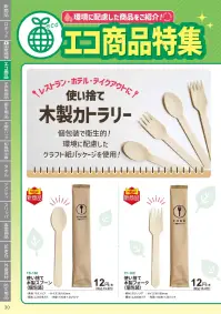 三和 KC-8G 紙コップ 9オンス 2000個（内装50個×40袋） ※梱包:2000個（内装 50個×40袋）※個包装ではありません。※この商品はご注文後のキャンセル、返品及び交換は出来ませんのでご注意下さい。※なお、この商品のお支払方法は、先振込(代金引換以外)にて承り、ご入金確認後の手配となります。 関連情報 カタログ 30ページ