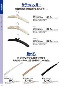 三和 SH-1 靴べら 200本 靴べら軽くて使いやすく、価格も手頃で、発売から20年以上愛され続けている商品。※梱包 200本※この商品はご注文後のキャンセル、返品及び交換は出来ませんのでご注意下さい。※なお、この商品のお支払方法は、先振込(代金引換以外)前払いにて承り、ご入金確認後の手配となります。 関連情報 カタログ 144ページ