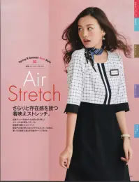 神馬本店 SS780W 美形ワンピース さらりと存在感を放つ着映えストレッチ。品格チェックを効かせた大胆な切替えとメリハリのある配色バランスが信頼感を輝かせるスパイス！施設や企業の顔となるたおやかなエレガンスを放ち、暑い日の接客も凛と好印象をキープ出来ます。サラサラ風を感じるキレイ仕立てのエアーストレッチ。ハリとコシのある素材で仕立て映えがよく、まとうたびに幸福感に満ちる軽やかな涼感ストレッチ素材です。吸汗速乾機能のサラサラタッチでべたつかず、どんな動きにもフィットして伸びやか。夏場の接客シーンに最適です。涼やかに風を通すエアコンのような高通気素材。まるでエアコンを身に着けているような、すうっと涼しい着心地なのでムレずに快適さを満喫できます。●肩・腕がラクな美形仕立て:独自のパターン切替えで、肩への負担を軽減し、腕を動かしやすくします。●名札ホール:左胸ポケットには名札付け用のホール付き。ペンを指しても名札がジャマになりません。●汗脇パット:汗脇パッドには純銀の糸「ミューファン」を使用した抗菌・防臭機能をプラス。時間がたってもさらりと快適。袖口にスリットが入った動きやすいデザイン。 関連情報 カタログ 17ページ