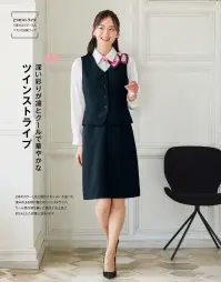 神馬本店 E2256 美形Aラインスカート ベーシックカラーに個性をもたらす、ツインストライプマジック！仕事服の定番ストライプ柄も、ツインになるとおしゃれ度アップ。さらにシャドーストライプを掛け合わせて、ぐっと華やかな印象に。今シーズンは新しく、Aラインスカートが仲間入り。コーディネートの楽しみがいっそう広がりそうです。ネイビーには、パープルのツインストライプで、大人の気品漂うエレガントな色彩に。深いグレーには、明るいストライプ。甘いカラーのブラウスで、優しい雰囲気に。ライトグレーにはピンクのツインストライプ。ちょっとお喋りしたくなる、朗らかさが魅力的。●伸びるウエスト。表側は生地を斜めに、裏側にはニット素材を使用し、伸びるウエストを実現。●ゆとりの「ラクラクカン」体の動きに合わせて伸び縮みする、ゆとりの「ラクラクカン」を採用。【美形®スカート4つの快適ポイント】1.ニット素材の裏地でウエストに伸縮性。ウエスト部分の表地は斜めに使い、裏地にはニット素材を使用しました。2.立ち座りに合わせてウエストが伸び縮み。ウエストフックに約1.5ｃｍの伸縮幅のある「ラクラクカン」を採用。3.ヒップアップして脚長見せ。ヒップを高く見せる切り替えで360°美スタイル。脚長の視覚効果も期待。4.締め付けずにすっきり！ウエスト見せに自信。体の曲線に無理なく沿うから、ウエストまわりに段差を作らずきれいなラインに。実用新案取得！実用新案登録第3160041号※「22 ライトグレー」は、販売を終了致しました。 関連情報 カタログ 120ページ