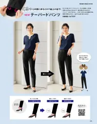 神馬本店 SA700P 裾上げ楽々パンツ（テーパード） くるっと内側に折るだけで裾上げ完了！テーパードパンツ切ったり縫ったりアイロンしたり、そんな面倒は一切不要。内側に芯が仕込んであるので、裾を内側に折り込むだけ。パタンと一つ折りで約3cm、二つ折りで約6cmの丈調整が可能。時間も手間もかけずに、お好きな丈感で着こなせます。通常よりも前側に付いたサイド切り替えとセンターのシームステッチで脚を真っ直ぐきれい見せ。●内紐でサイズ感調整が可能:ウエスト内側の内紐を調整して好みのサイズ感で着用できます。●動きやすい裏地使い:動く際に窮屈感がないように、あえて裏地は後ろだけに。軽い着心地で動きやすく清涼感も実現。●トップスインもOKの、きれいでラクなウエスト総ゴム仕上げ:360°総ゴム仕様のウエストは、前はフラットな見た目で、らくちんなのにすっきりきれい。トップスをウエストインしても、きれいに着こなせます。【特許番号 第6881809号】 関連情報 カタログ 5ページ