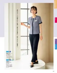 神馬本店 SS804L サマージャケット 繊細な柄を配色で引き締め。パンツもスカートもスカートもスマートな印象。EREGANCE CHIDORIのびやかでサラリ涼やか。クリーンな清潔加工で夏の快適を追求した、気品高いチルドチェックニット。着心地の軽さ、のびやかさを備え、細部にまでエレガンスを追求した小柄千鳥チェックのニット素材です。凹凸感が生むサラリ涼やかな肌ざわりで夏らしいリラックス感を演出します。夏でも安心の吸汗速乾、抗菌防臭はもちろん、高通気、透け防止、UVカットなど、働く女性にうれしい快適クリーンな機能が盛りだくさん。通気度179.0（㎤/(㎠・S)）※通気性が必要とされる夏物衣料に対する基準値は、 50（㎤/(㎠・S)）以上。(JIS-L 1096 A法)(フラジール形法)●名札ホール:左胸ポケットには名札付け用のホール付き。ペンを差しても名札がジャマになりません。●クリップホール:右肩にはスカーフクリップ用のホール付き。迷わずベストな位置でスカーフスタイルを楽しめます。●携帯も入る大きめポケット:左右ポケットともに携帯が余裕で入る大きさ。お辞儀をしても物を落としにくく安心。●袖口スリット仕上げ:袖口には腕を動かすたびに、袖裏の配色使いの黒が、スリットからチラリとのぞくアクセント。 関連情報 カタログ 13ページ