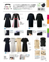 神馬本店 WN54W ワンピース シンプルデザインに配色が効いたモードな洗練感。全シーン対応の多彩なラインナップに新作登場！巧みな切り替えと配色がモダンなワンピースが仲間入りした人気シリーズは、色も形も豊富でコーデ自在。軽やかな着心地が人気のニット素材だから、タテ・ヨコに伸びて360°ストレッチ。さらに透け防止やシワになりにくいイージーケアなど、働く女性にうれしい機能を満載しています。※再生PET繊維40％混のエコ素材です。縦ライン切り替えと高めの腰位置でスタイルアップ。後ろにも効かせた切り替えで、どこから見ても美人見え。パネル切り替えの配色使いでスラリと細見え効果も抜群。●スマホも収まるシームポケット:両サイドには、スマートフォンもすっぽり入る深めのポケット付き。●クリップホール:右肩にはスカーフクリップ用のホール付き。迷わずベストな位置でスカーフスタイルを楽しめます。 関連情報 カタログ 29ページ