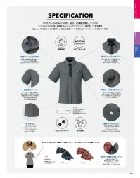 神馬本店 SS820TA スナップタイ 関連情報 カタログ 3ページ