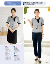 神馬本店 SN74L サマージャケット 関連情報 カタログ 17ページ