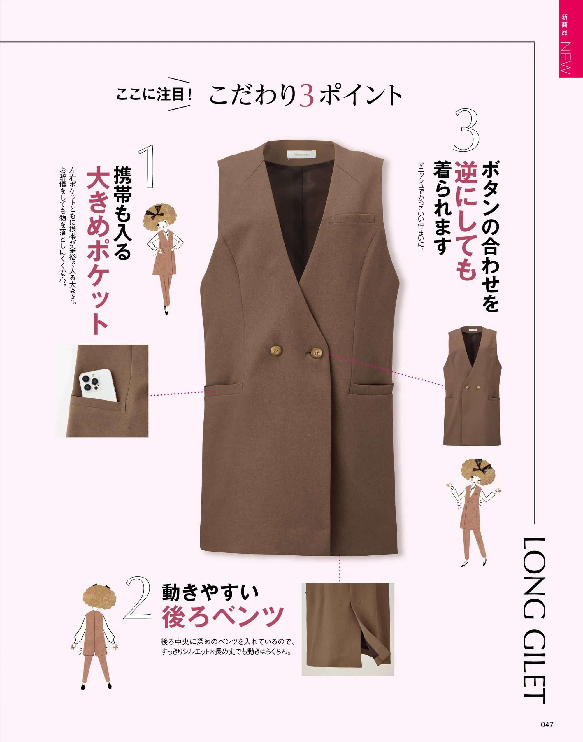 神馬本店 WN100V ロングジレ 関連情報 カタログ 47ページ