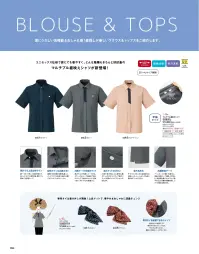 神馬本店 SS820TA スナップタイ 関連情報 カタログ 94ページ