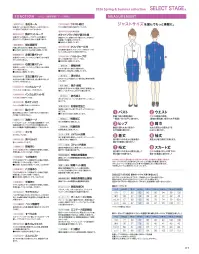 神馬本店 SN74L サマージャケット 関連情報 カタログ 117ページ