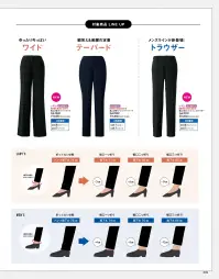 神馬本店 SA701P 裾上げ楽々パンツ(メンズトラウザー) 関連情報 カタログ 5ページ