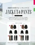 カタログ・関連情報