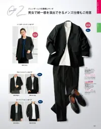 神馬本店 SA701P 裾上げ楽々パンツ(メンズトラウザー) 関連情報 カタログ 21ページ