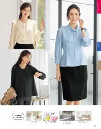 神馬本店 WN64B ボウタイジョーゼットブラウス（七分袖） 関連情報 カタログ 31ページ