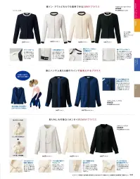 神馬本店 SA091B プルオーバーブラウス SA091B プルオーバーブラウス一枚でおしゃれ感を格上げする着映えブラウスはどんなスタイルにも、どんなシーンにも着回し自在着脱自在なリボンでアレンジを楽しめる3WAYブラウス。アレンジも簡単！取り外してシンプルにも！繊細な凹凸に上質感が漂うジョーゼット素材。軽くやわらかな肌ざわりでシワになりにくく、着心地も抜群！ちりめんのような繊細なしぼ感が特徴のジョーゼット素材を使用。軽く薄手でありながら、程よいハリ感のある生地は、高級感が漂う上品な風合い。ふんわりドレープが美しくエレガントに映えるのに、しなやかなストレッチ性があるので着心地は快適。シワになりにくいのもうれしいポイントです。【ソフトなジョーゼット素材】軽く､しなやかなストレッチ性が特徴。上質なジョーゼット組織で、高級感ある風合いに仕上げました。とろみのある、程よいドレープ感が美しいシルエットを生み出します。シワにもなりにくく安心！180°ストレッチ！●タイはボタンで簡単に着脱OKタックが上品なタイは、裏でボタンで留める仕様だから取り外しが簡単。結ぶ手間要らずなのも魅力です。●アクセ級に華やぐラメループ首元のタイ用ループはキラリと輝くラメデザイン。タイなしでも絵になり、タイのアレンジにも使えます。●サイズ調整OKな袖口ボタン袖口にはボタンを2つ配置。キュッと締めたい時は内側で、ゆったり着たい時や少し袖口をプッシュアップしたい時は外側で留めても。●すっきり見える後ろ開きデザイン背中側の襟元にボタンをつけた後ろ開き仕様。頭からすっぽり被れてメイクの後も安心｡■タイのアレンジ方法■①ループの上に引き出して②折り返して幅を調整※この製品は、他の製品に色が移ることがありますので、単独洗いの上、洗濯表示と注意事項をご確認下さい。※21号、23号は受注生産になります。※受注生産品につきましては、ご注文後のキャンセル、返品及び他の商品との交換、色・サイズ交換が出来ませんのでご注意ください。※受注生産品のお支払い方法は、前払いにて承り、ご入金確認後の手配となります。 関連情報 カタログ 45ページ