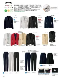 神馬本店 WN50J ジャケット WN50J ジャケット※付け替えフラップは、別売りです。COLOR SELECT＋（カラーセレクト・プラス）4カラー×シンプルアイテムで選ぶカスタマイズスタイル！シンプルなデザインと快適な着心地、環境にも配慮した機能素材で仕上げた「接客美人のコスチューム」がコンセプトのユニフォームです。4カラーの多彩な組み合わせで楽しくカスタマイズできるので、職種や一人一人のお好みで、様々なカラーコーディネートを楽しむことができます。◎オススメPOINTO「働く女性にうれしいメリットいっぱい」♦好みや個性に応じて、4カラーのアイテムの組合せを楽しく洗濯することができ、仕事へのモチベーションもUP！♦ニットならではの360°ストレッチ機能で動きやすく締め付け感ナシ。シワになりにくく自宅で気軽にお手入れできるイージーケア性で毎日ラクラク♪♦シンプルなデザインと合わせやすいカラー展開でコーディネート上手。幅広い業種や職種イメージに対応でき、お客様から企業へ対する信頼感＆安心感もUP！♦こだわりの素材・カラー・デザインで、お手持ちのウェアとも組合せ自由。豊富なバリエーションから選べ、1着から購入OK。【ここがサスティナブル】・ジャケットの付け替えポケットフラップ（POF01-A）は豊富なカラー展開でコストや製造を減らせるサスティナブルに貢献しながらより多彩なコーディネートが可能に。・地球環境に配慮した取り組みとして、再生PET糸入りの素材を使用。持続可能な世界を実現するための環境保護に貢献。※21号、23号は受注生産になります。※受注生産品につきましては、ご注文後のキャンセル、返品及び他の商品との交換、色・サイズ交換が出来ませんのでご注意ください。※受注生産品のお支払い方法は、前払いにて承り、ご入金確認後の手配となります。 関連情報 カタログ 66ページ