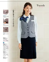 神馬本店 SA290V ベスト SA290V ベスト柔らかな表情でやさしさと安心感を。進化し続ける医療ケア現場で明るく真剣に向き合うスタッフにふさわしいツイーディな表情のチェック柄ベスト。使い勝手が良くて着心地も満点、衛生面にもこだわったデザインで信頼度を高めます。すっきりとした清潔感も華もある、きれいめチェックをパイピングで引き締めて。きちんと見えて着心地上々！信頼のツイーディチェック。きれいで明るい雰囲気の医療施設にふさわしい、明るく信頼感漂うミニチェック柄。やさしげなニュアンスのあるツイード調素材でシワになりにくく軽い着心地。丸みのあるパイピングラインで着映え感抜群！花のステッチ模様がきらめくボタン。●左側二重ポケット。左はポケットinポケットの二重構造。印鑑や口紅など小さな物を分けて収納できます。●名札ホール。左胸ポケットには名札付け用のホール付き。ペンを差しても名札がジャマになりません。●背ベルト。レトロ可愛いリングデザインで調節自在。バックスタイルのアクセントにも。 関連情報 カタログ 147ページ