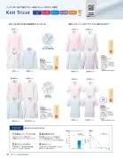 カタログ・関連情報