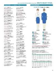 神馬本店 SA490VA ベスト（シンプルボタン） 関連情報 カタログ 181ページ