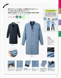 神馬本店 WN140J アンコンコート 関連情報 カタログ 15ページ