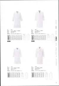 大丸白衣 N604 メンズ長袖シングル診察衣 診察衣ベーシックシリーズポプリンポピュラーでリーズナブルな医療ウェアのスタンダート軽くて快適な薄手の生地に、気持ちが引き締まるパリッとした風合いを兼ね備えたポプリン。動きやすさを追求した機能性はこれまで多くの医療現場で支持されてきました。タッサーとともにブランドの中でもっともポピュラーなラインで、ドクターコートをはじめとしたメディカルウェアに幅広く対応するベーシックシリーズの一つです。※この商品の旧品番は「N-4」です。旧品番と新品番が混在する場合がございますので、予めご了承ください。 関連情報 カタログ 39ページ